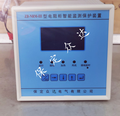 電阻柜監控裝置